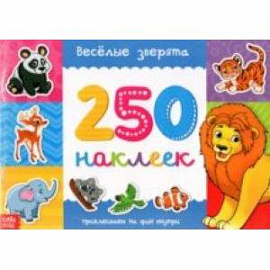 250 наклеек Веселые зверята