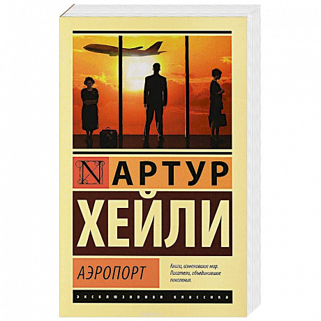 Фото Аэропорт