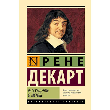 Фото Рассуждение о методе