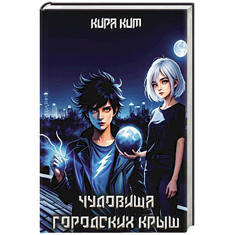 Фото Чудовища городских крыш