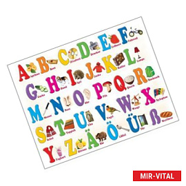 Александр Лерман: Немецкий алфавит. 5-10 лет