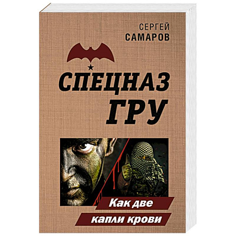 Фото Как две капли крови