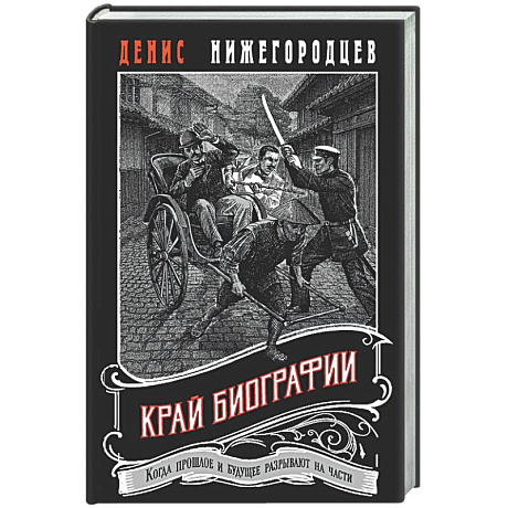 Фото Край биографии #4
