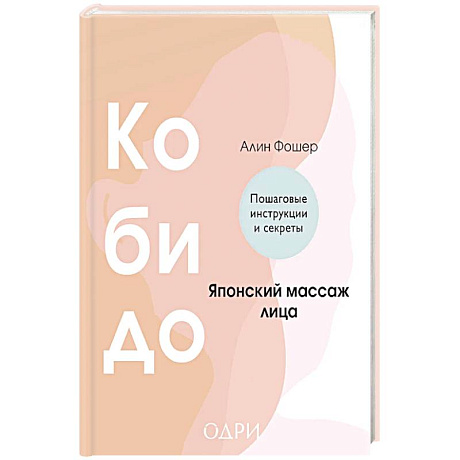 Фото Кобидо. Японский массаж лица