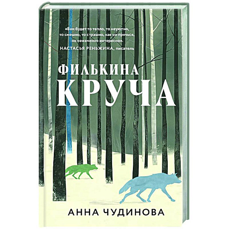 Фото Филькина круча