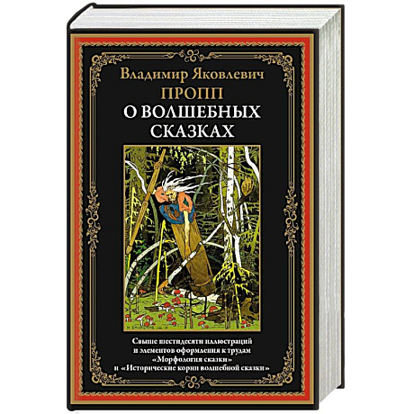 Фото О волшебных сказках
