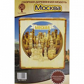 Сборная деревянная модель 'Москва. Многослойная композиция-открытка' (80074)