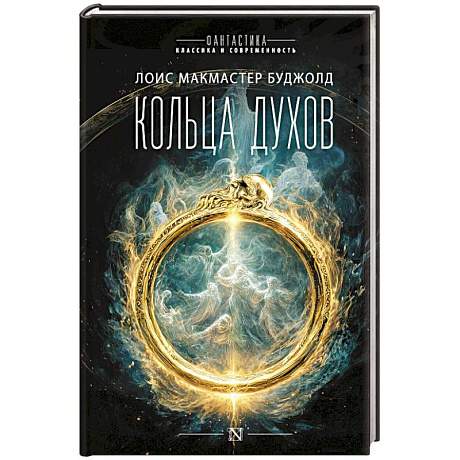 Фото Кольца духов