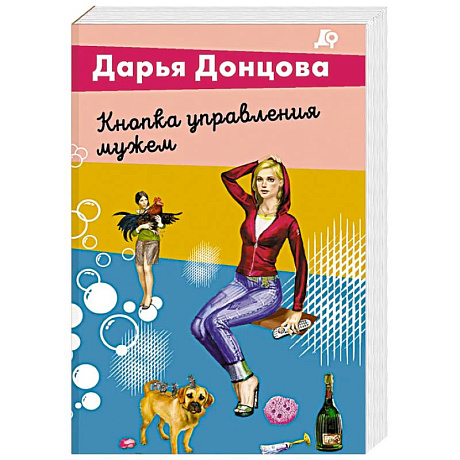 Фото Кнопка управления мужем