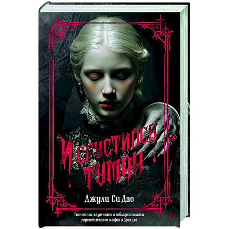 Фото И сгустился туман