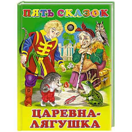 Фото Царевна-лягушка