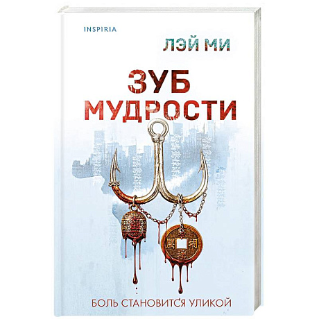 Фото Зуб мудрости