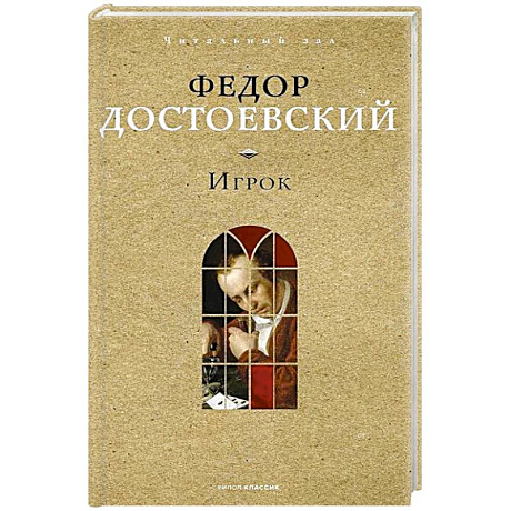 Фото Игрок