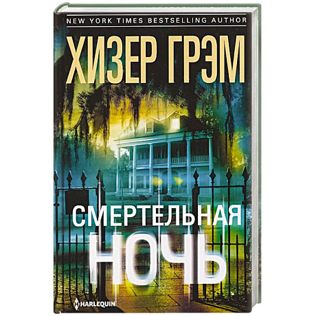 Фото Смертельная ночь
