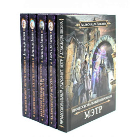 Академия высокого искусства (комплект из 5-ти книг) Академия высокого искусства (комплект из 5-ти книг)