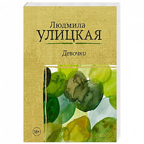 Фото Девочки