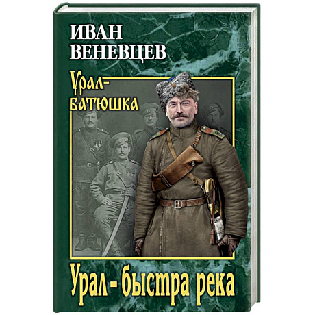 Фото Урал - быстра река