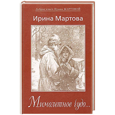 Фото Мимолетное чудо...