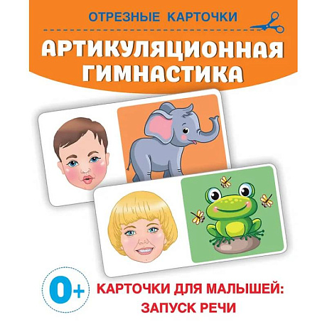 Фото Артикуляционная гимнастика