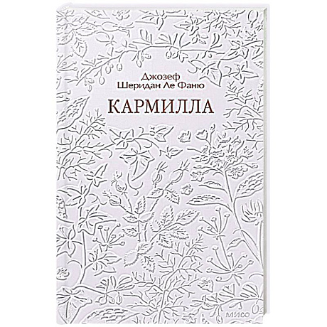 Фото Кармилла. Кружевная классика