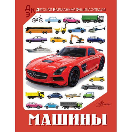 Фото Машины