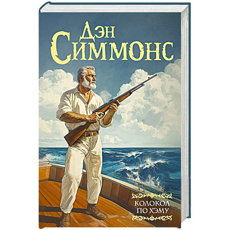 Фото Колокол по Хэму