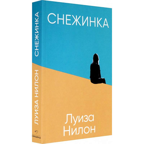 Фото Снежинка