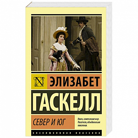 Фото Север и юг