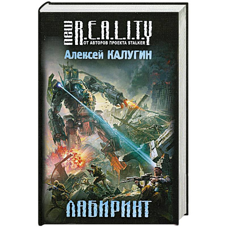 Фото Лабиринт