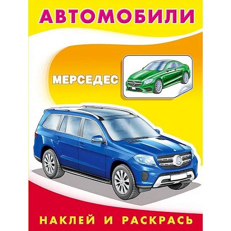 Фото Мерседес