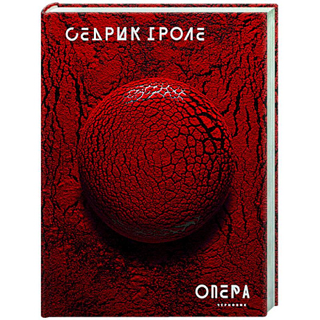 Фото Опера