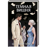Темная вишня