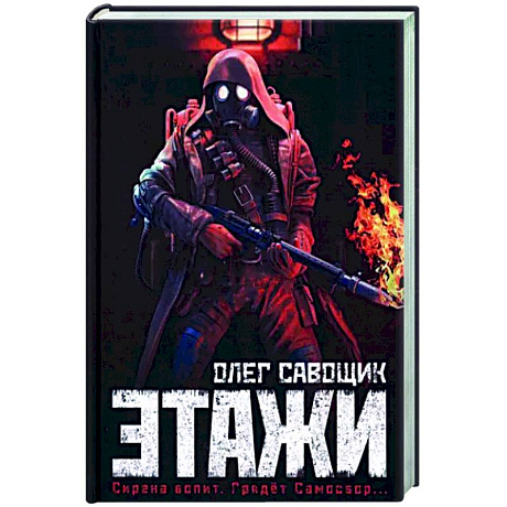 Фото Этажи