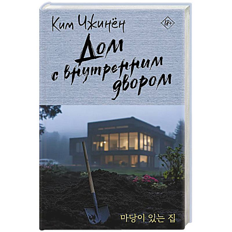 Фото Дом с внутренним двором