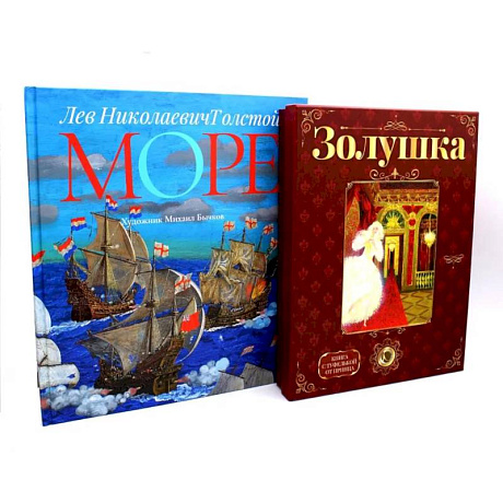 Фото Волшебство на страницах (комплект из 2-х книг)