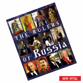 The Rulers of Russia