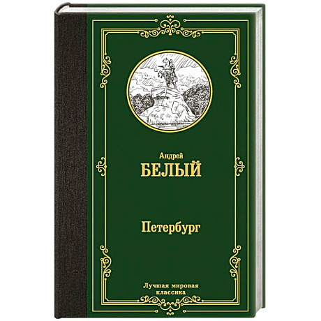Фото Петербург