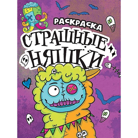 Фото Страшные няшки