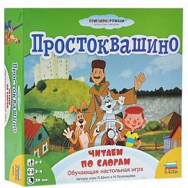 Настольная игра 'Простоквашино. Читаем по слогам' (8696)