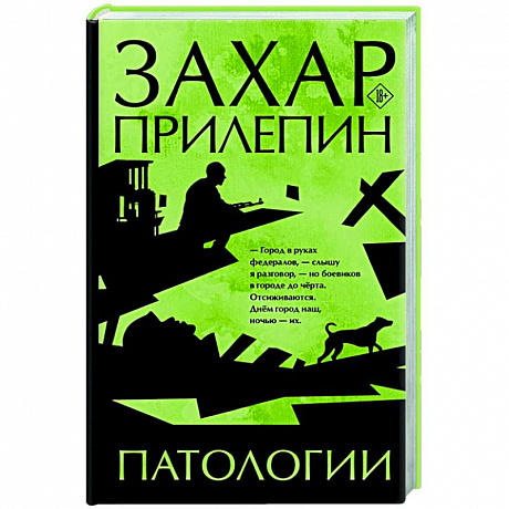 Фото Патологии