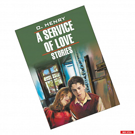 A service of love