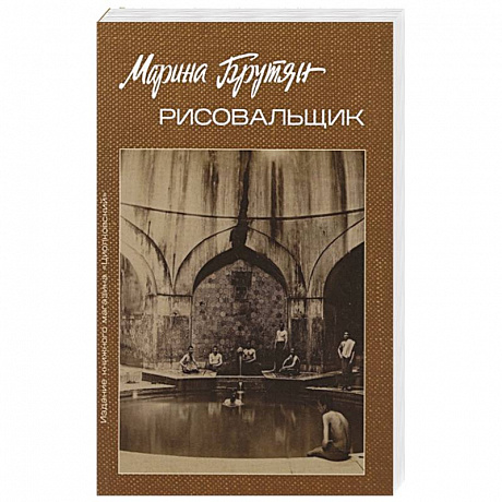 Фото Рисовальщик