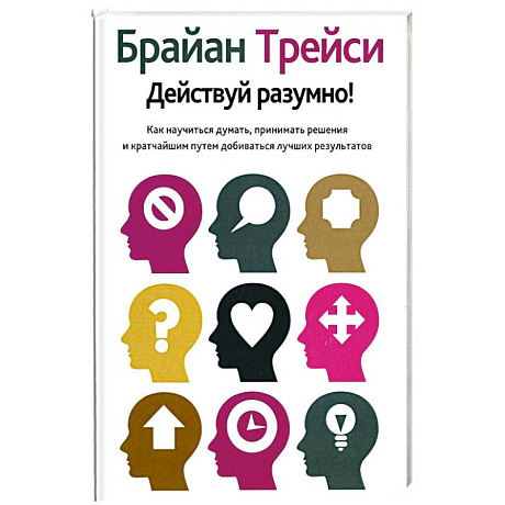 Фото Действуй разумно!