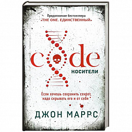 Code. Носители