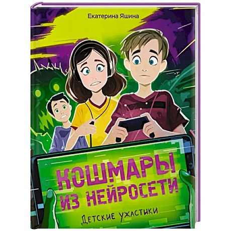 Фото Кошмары из нейросети