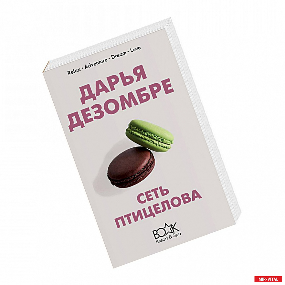 Фото Сеть птицелова