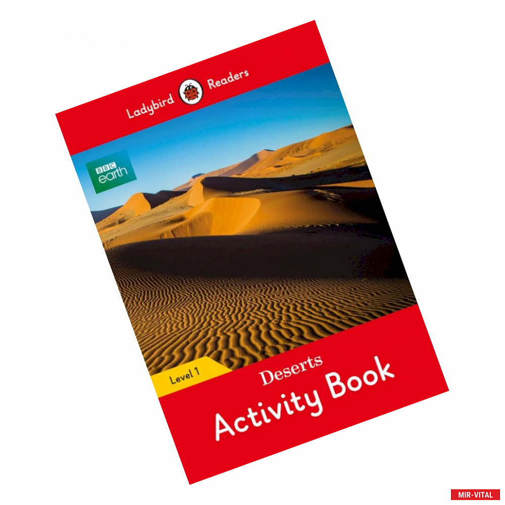 Фото BBC Earth. Deserts. Activity Book