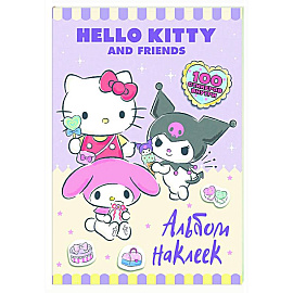 Hello Kitty and Friends. Альбом наклеек (сиреневый)