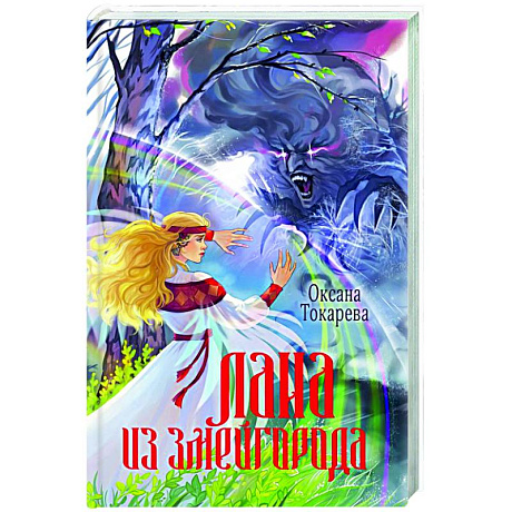 Фото Лана из Змейгорода