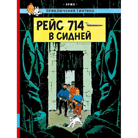 Фото Рейс 714 в Сидней